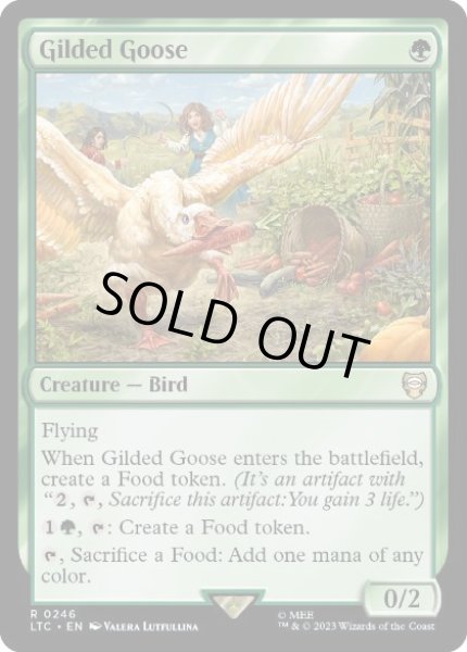 画像1: 《金のガチョウ/Gilded Goose》[LTC] 緑R (1)