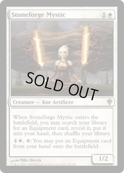 画像1: 《石鍛冶の神秘家/Stoneforge Mystic》[WWK] 白R (1)