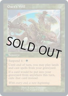 MTG Foil 日を浴びるルートワラ 4枚セット Foil】《日を浴びるルートワラ/Basking Rootwalla》[UMA] 緑C