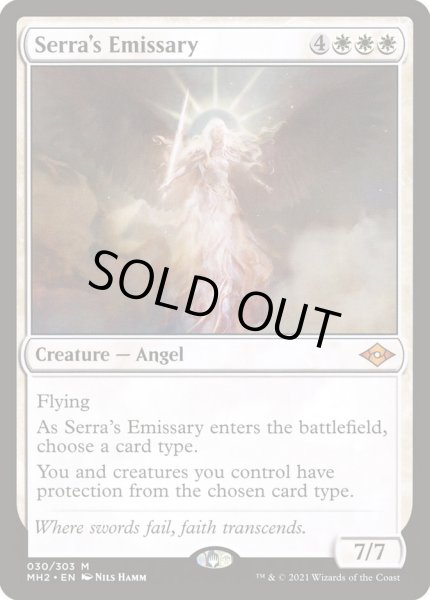 画像1: 【Foil】《セラの使者/Serra's Emissary》[MH2] 白R (1)
