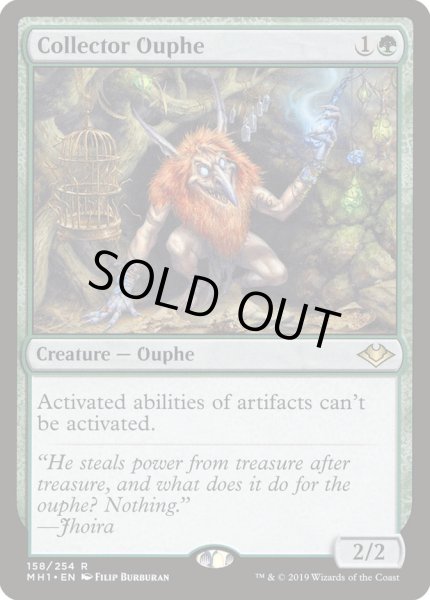 画像1: 【Foil】《溜め込み屋のアウフ/Collector Ouphe》[MH1] (1)
