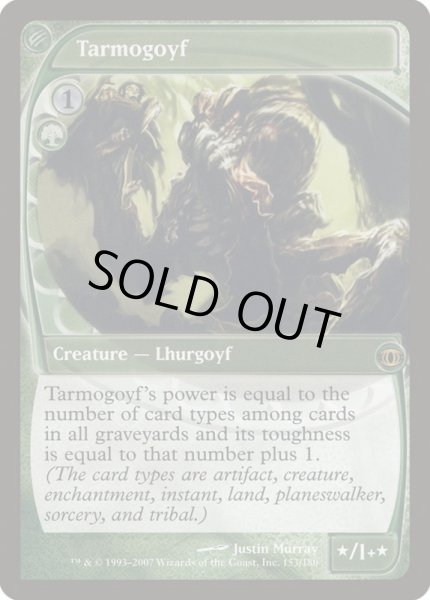 画像1: 【Foil】《タルモゴイフ/Tarmogoyf》[FUT] 緑R (1)