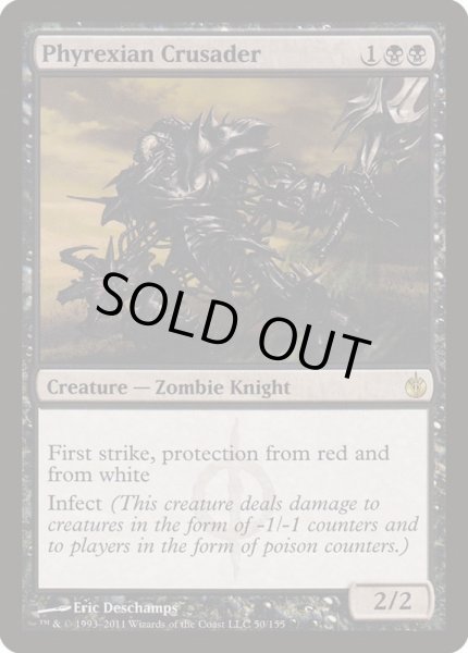 画像1: 【Foil】《ファイレクシアの十字軍/Phyrexian Crusader》[MBS] (1)