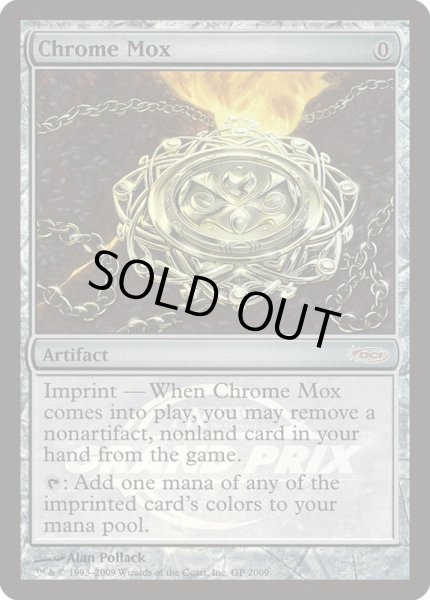 画像1: 《金属モックス/Chrome Mox》[GPプロモ] (1)