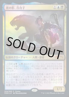 MTG 　魂の洞窟　プロモスタンプ　FOIL Foil】(265)□プロモスタンプ付□《過去と未来の剣/Sword of