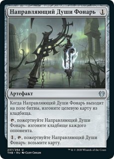 MTG 自然の秩序 STA ロシア語 2枚 自然 の 秩序