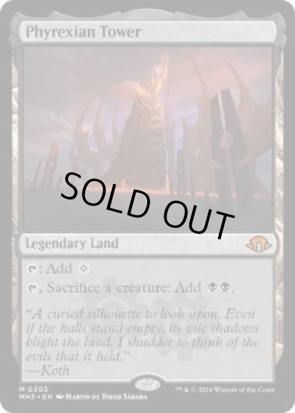 画像1: 《ファイレクシアの塔/Phyrexian Tower》[MH3] (1)