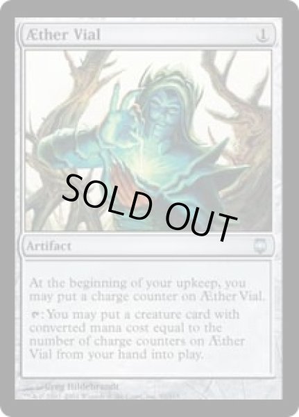 画像1: 《霊気の薬瓶/AEther Vial》[DST] (1)