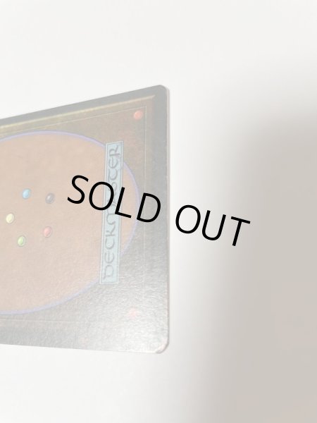 画像3: 《Underground Sea》[3ED] SP インク (3)