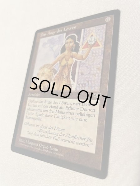 画像2: ドイツ語《ライオンの瞳のダイアモンド/Lion's Eye Diamond》[MIR]  SP (2)