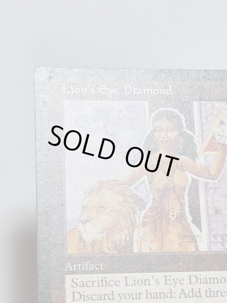 画像3: 《ライオンの瞳のダイアモンド/Lion's Eye Diamond》[MIR] MP (3)