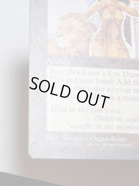 画像4: 《ライオンの瞳のダイアモンド/Lion's Eye Diamond》[MIR] MP (4)