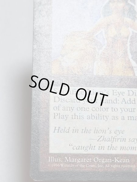 画像4: 《ライオンの瞳のダイアモンド/Lion's Eye Diamond》[MIR] MP (4)