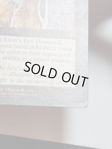 画像5: 《ライオンの瞳のダイアモンド/Lion's Eye Diamond》[MIR] MP (5)