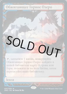 フェッチランド(全商品) - MTG専門店 Initiative