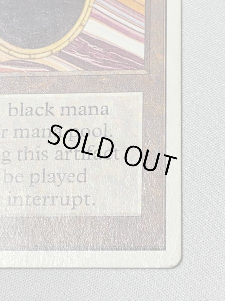 画像6: 《Mox Jet》[2ED] MP (6)