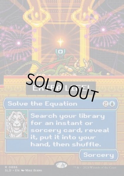 画像1: ■ボーダーレス■《方程式の求解/Solve the Equation》[SLD]  (1)