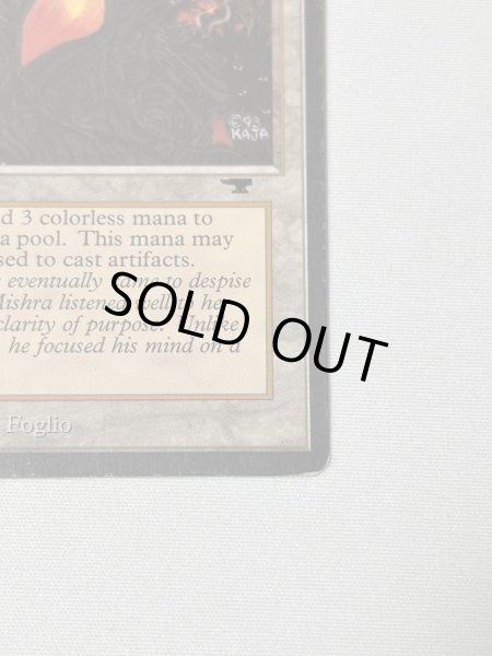 画像5: 《Mishra's Workshop》 [ATQ] MP (5)