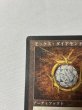 画像2: 日本語 《モックス・ダイアモンド/Mox Diamond》[STH] MP (2)