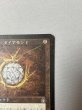 画像3: 日本語 《モックス・ダイアモンド/Mox Diamond》[STH] MP (3)