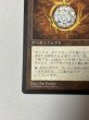 画像4: 日本語 《モックス・ダイアモンド/Mox Diamond》[STH] MP (4)