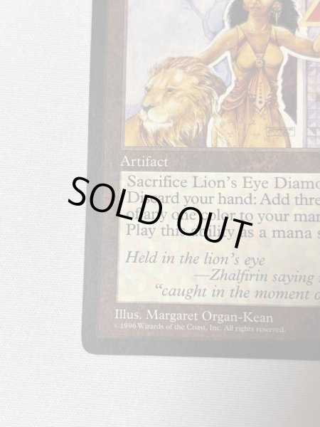 画像4: 《ライオンの瞳のダイアモンド/Lion's Eye Diamond》[MIR] MP (4)