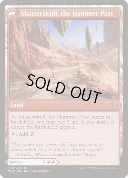 画像2: 《髑髏砕きの一撃/Shatterskull Smashing》/《鎚の山道、髑髏砕き/Shatterskull, the Hammer Pass》[ZNR] (2)