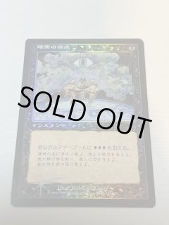 FOIL 黒 - MTG専門店 Initiative