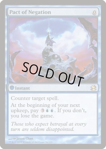 画像1: 《否定の契約/Pact of Negation》[MMA] (1)