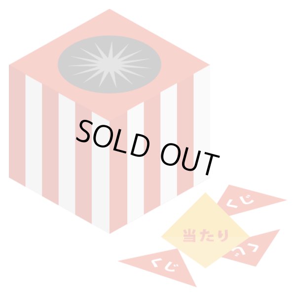 1500円くじ