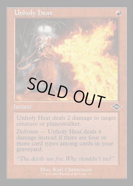 画像1: ■旧枠■《邪悪な熱気/Unholy Heat》[H2R] 4枚セット (1)