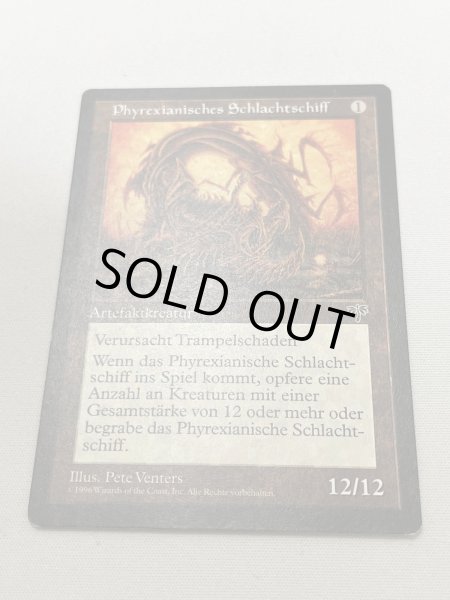 画像4: ドイツ語《ファイレクシアン・ドレッドノート/Phyrexian Dreadnought》[MIR] MP (4)