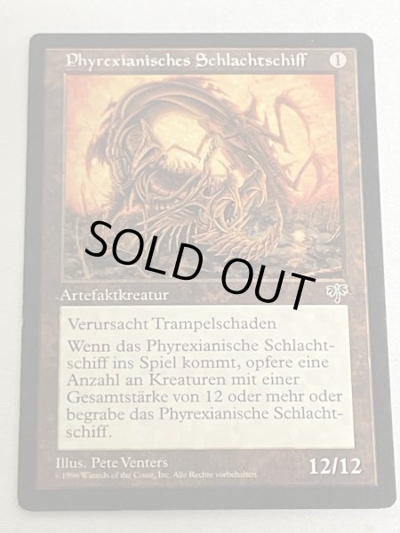 画像1: ドイツ語《ファイレクシアン・ドレッドノート/Phyrexian Dreadnought》[MIR] MP (1)