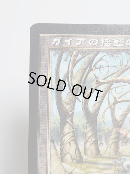 画像3: 日本語《ガイアの揺籃の地/Gaea's Cradle》[USG] NM (3)