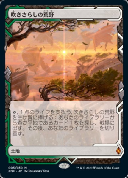 画像1: 《吹きさらしの荒野/Windswept Heath》[ZNE] (1)