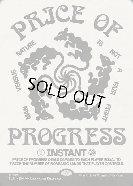 画像1: 《発展の代価/Price of Progress》[SLD]  (1)