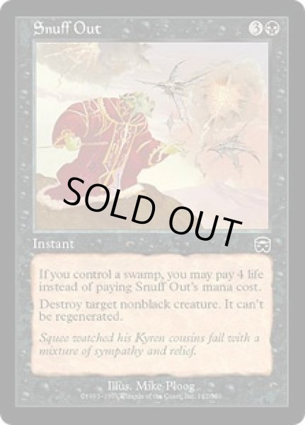 画像1: 【Foil】《殺し/Snuff Out》[MMQ]  (1)
