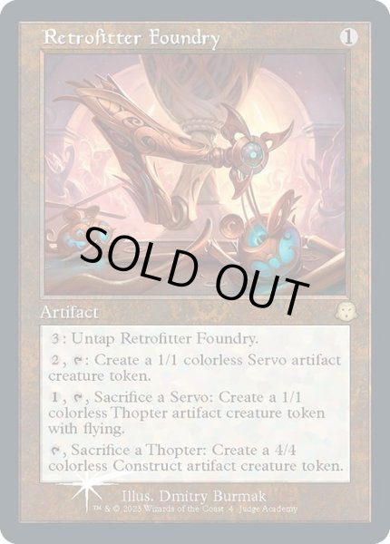 画像1: 【Foil】《改良式鋳造所/Retrofitter Foundry》[ジャッジ褒賞] (1)