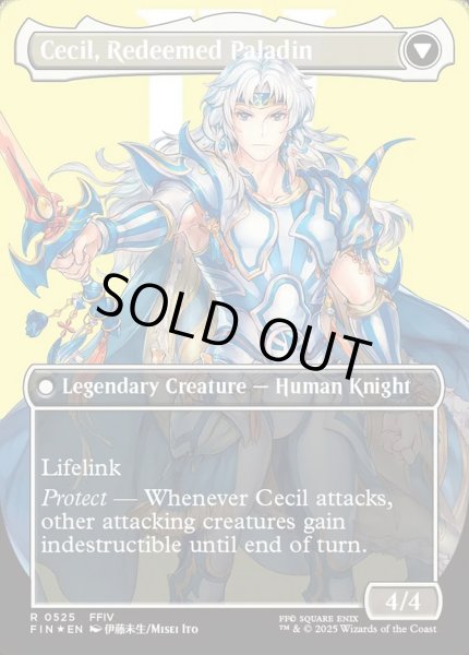 画像2: ■ボーダーレス■《暗黒騎士、セシル/Cecil, Dark Knight》/《覚醒のパラディン、セシル/Cecil, Redeemed Paladin》[FIN-BF]  (2)