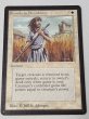画像1: 《剣を鍬に/Swords to Plowshares》[LEB]  SP+ (1)