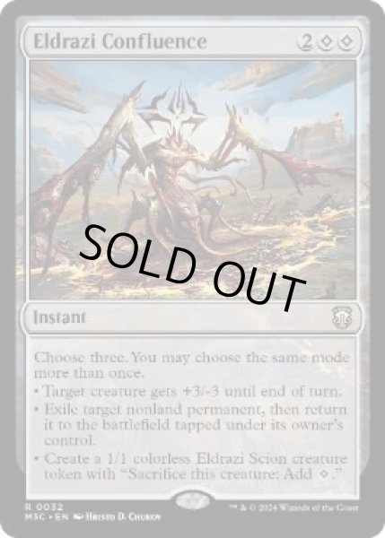 画像1: 《エルドラージの合流点/Eldrazi Confluence》[M3C] (1)