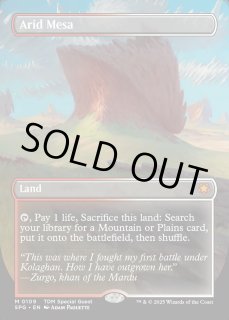 □ボーダーレス□《乾燥台地/Arid Mesa》[SPG] - MTG専門店 Initiative