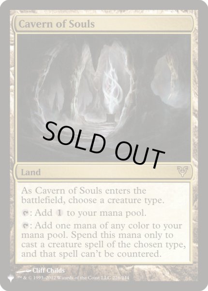 画像1: 《魂の洞窟/Cavern of Souls》[PWシンボル付き再版]  (1)