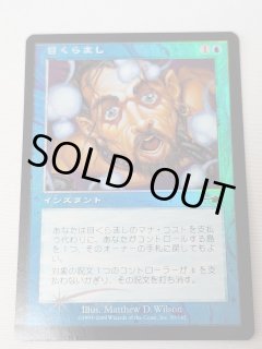 日本語 【Foil】《目くらまし/Daze》[NEM] NM- - MTG専門店 Initiative
