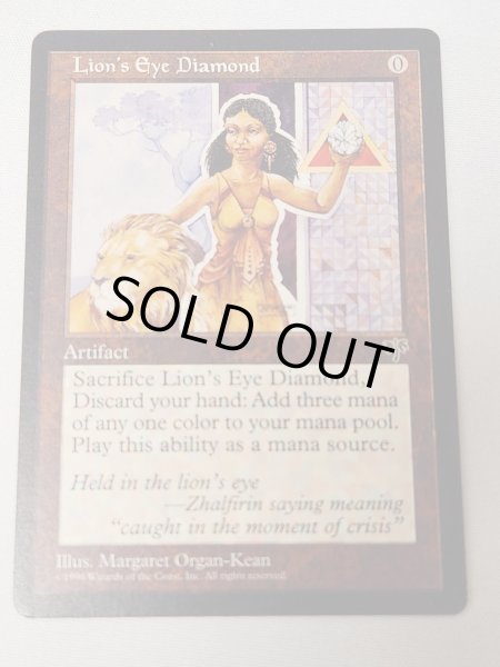 画像1: 《ライオンの瞳のダイアモンド/Lion's Eye Diamond》[MIR]  SP (1)