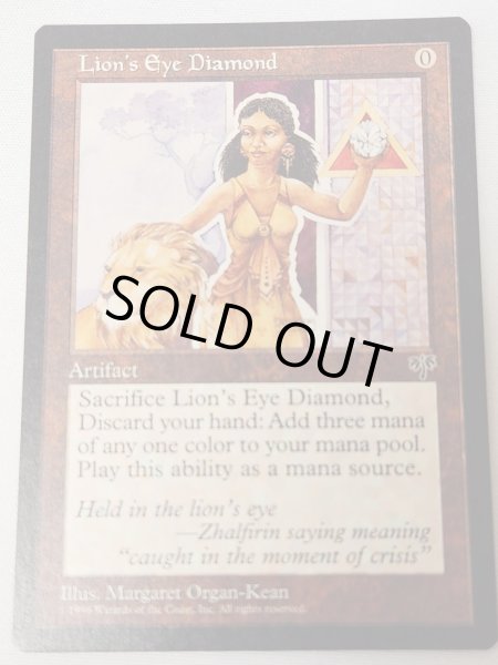 画像1: 《ライオンの瞳のダイアモンド/Lion's Eye Diamond》[MIR]  NM (1)