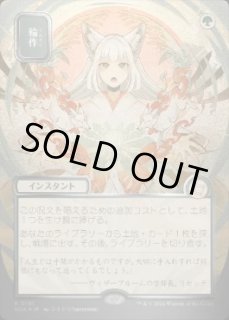 緑 - MTG専門店 Initiative