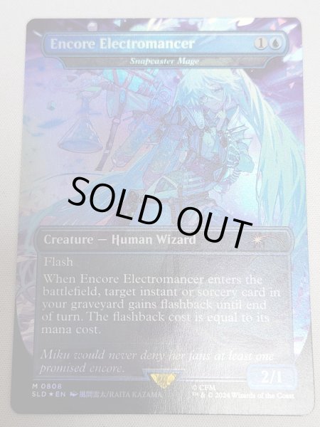 画像1: 【Foil】■ボーダーレス■《アンコールの電術師/Encore Electromancer》//《瞬唱の魔道士/Snapcaster Mage》[SLD] (1)