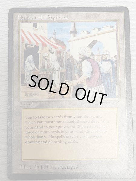 画像1: 《Bazaar of Baghdad》[ARN] MP (1)