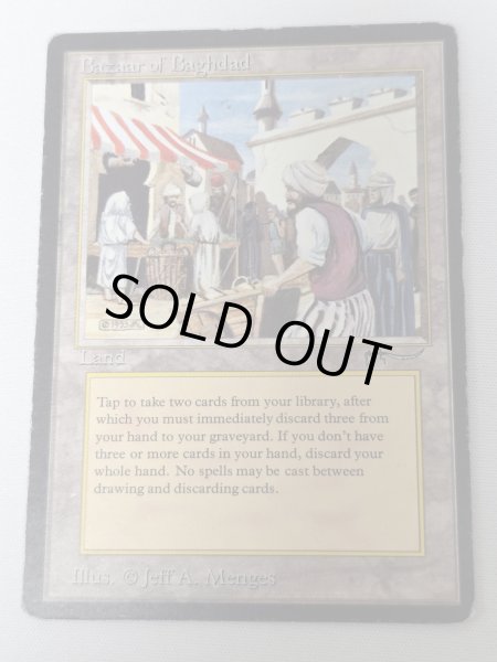 画像1: 《Bazaar of Baghdad》[ARN] MP (1)